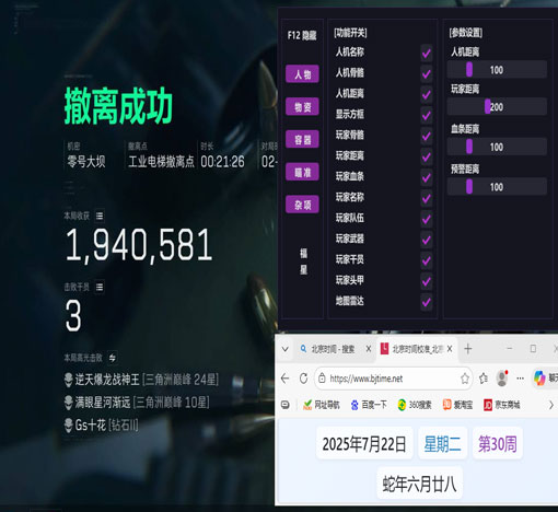 三角洲物资辅助功能透视自瞄效果